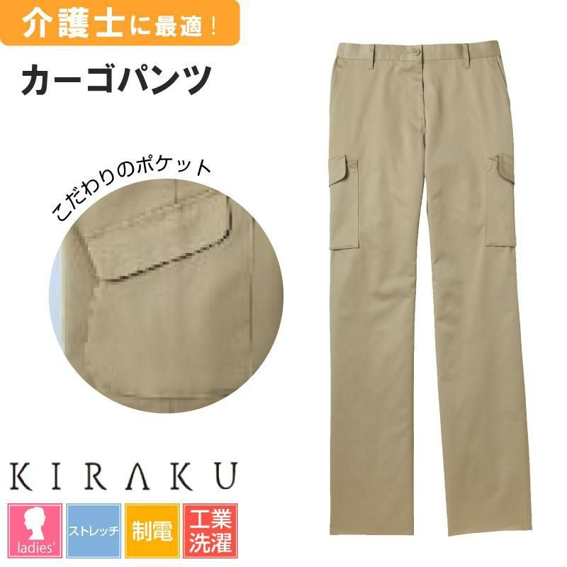 スレンダーパンツ キラク[CR544/トンボ](SS-3L)｜介護ユニフォーム
