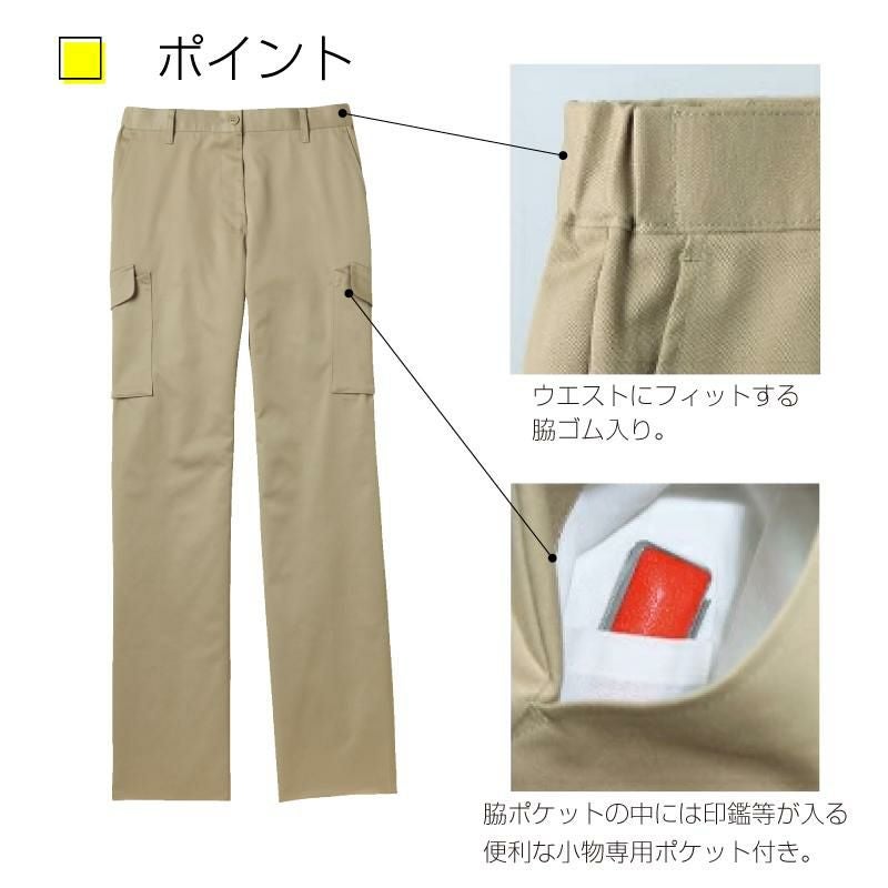 レディスカーゴパンツCR581-15(80-90)