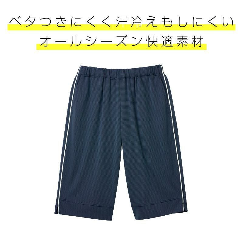 入浴介助用パンツ キラク[CR591/トンボ](4L)