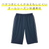 入浴介助用パンツ キラク[CR591/トンボ](4L)