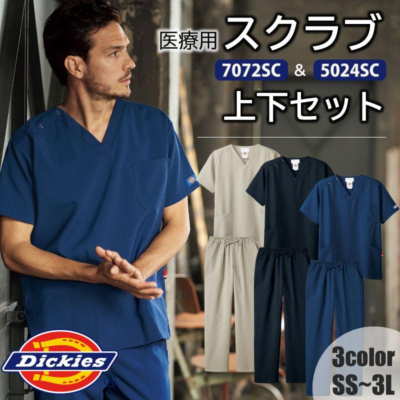 □ 【上下セット】スクラブ＆スクラブパンツ[7072SC+5024SC/フォーク