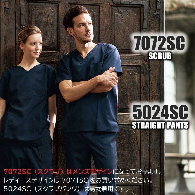 【上下セット】スクラブ＆スクラブパンツ[7072SC+5024SC/フォーク] SS-3L