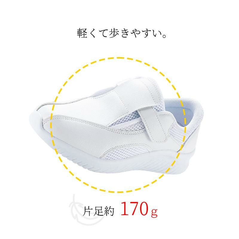 ナースシューズ [FF201/住商モンブラン]