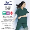 スクラブ 男女兼用 ミズノ[MZ-0021/チトセ]（SS-3L）