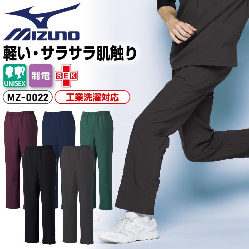スクラブパンツ 男女兼用 ミズノ[MZ-0022/チトセ]（SS-3L）｜医療白衣