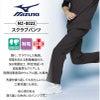スクラブパンツ 男女兼用 ミズノ[MZ-0022/チトセ]（SS-3L）
