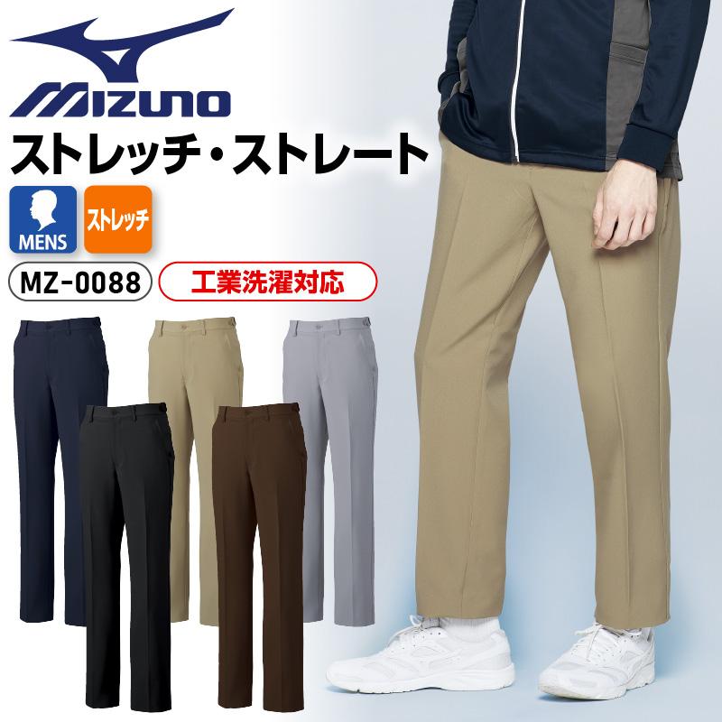 パンツ 男性用 ミズノ[MZ-0088/チトセ]（S-5L）｜医療白衣・ナース服の