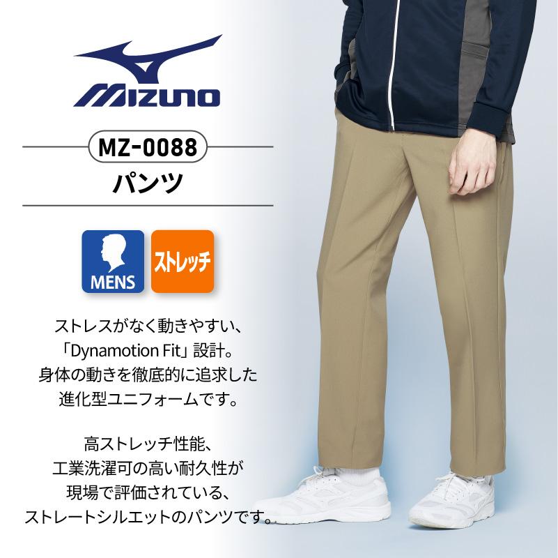 パンツM パンツ 男性用 ミズノ[MZ-0088/チトセ]（S-5L）｜医療白衣・ナース服の