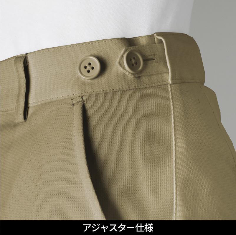 パンツ 男性用 ミズノ[MZ-0088/チトセ]（S-5L）｜医療白衣・ナース服の