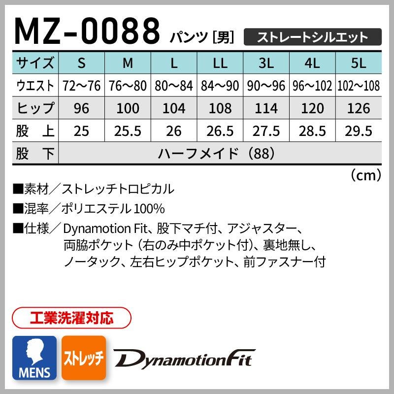 パンツ 男性用 ミズノ[MZ-0088/チトセ]（S-5L）