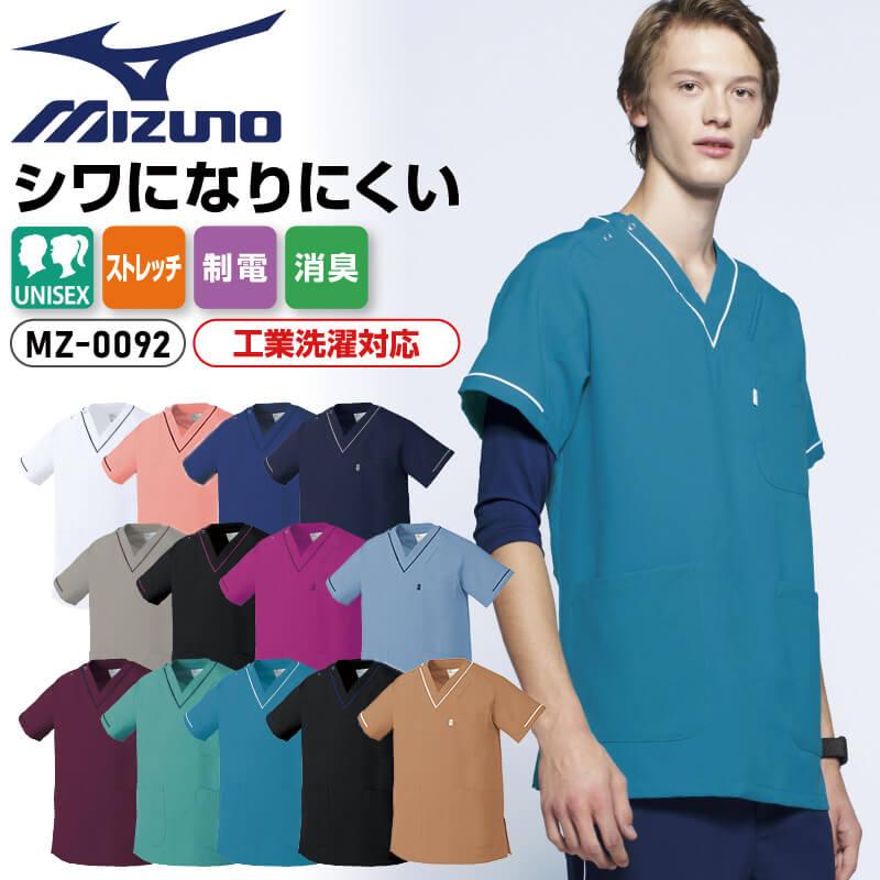 スクラブ 男女兼用 ミズノ[MZ-0092/チトセ]（SS-5L）