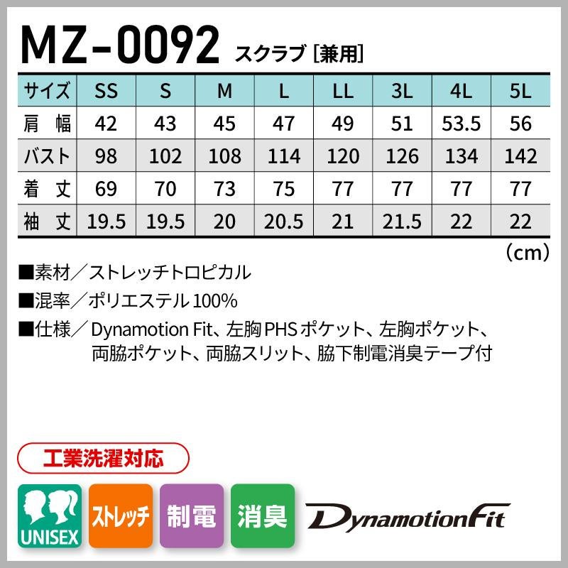 スクラブ 男女兼用 ミズノ[MZ-0092/チトセ]（SS-5L）