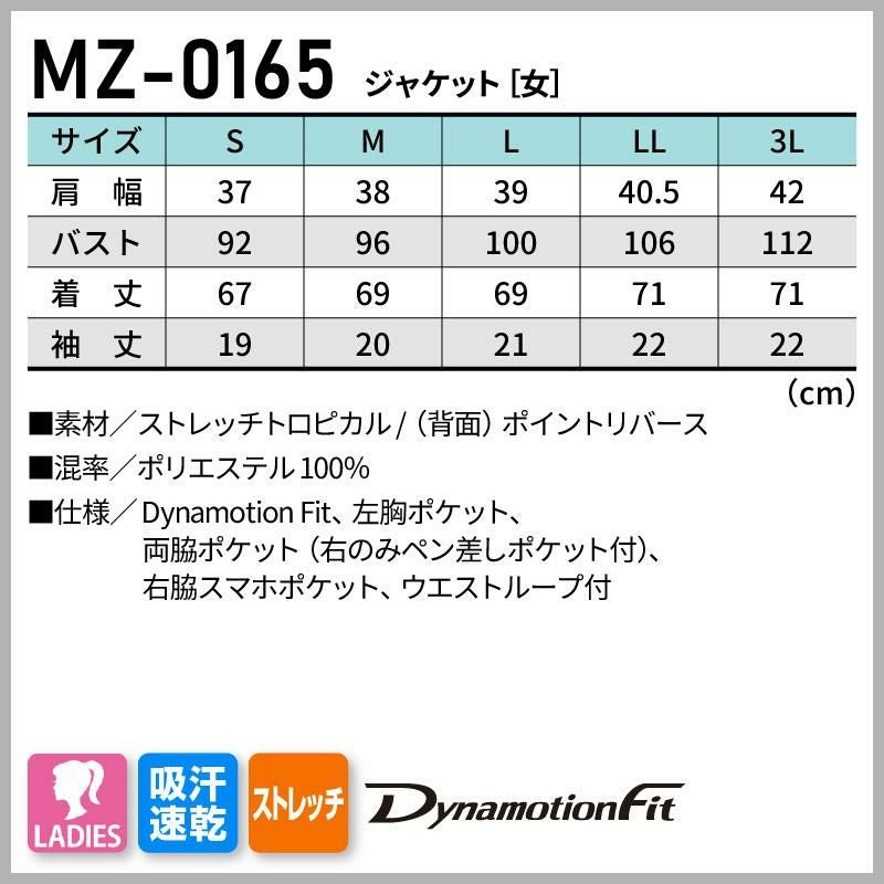 ジャケット 女性用 ミズノ[MZ-0165/チトセ]（S-3L）