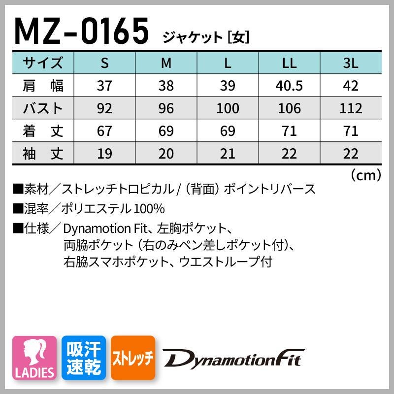 ジャケット 女性用 ミズノ[MZ-0165/チトセ]（S-3L）