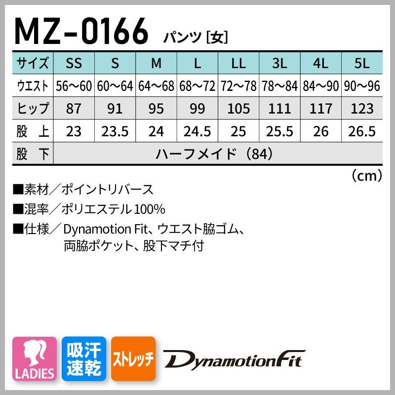 パンツ 女性用 ミズノ[MZ-0166/チトセ]（SS-5L）