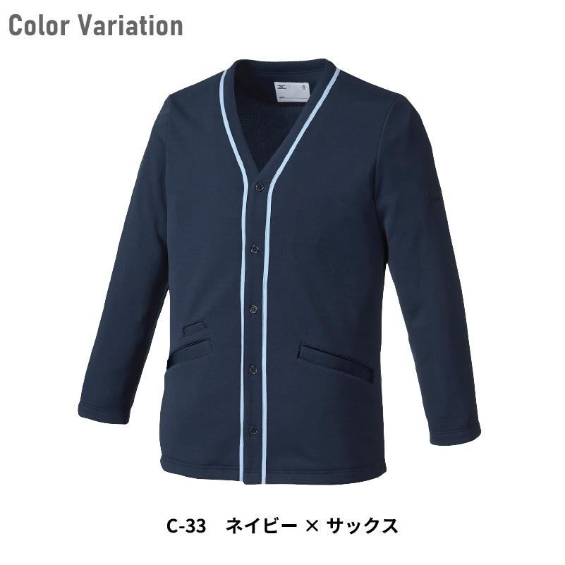 カーディガン 男女兼用 ミズノ[MZ-0174/チトセ]（SS-3L）