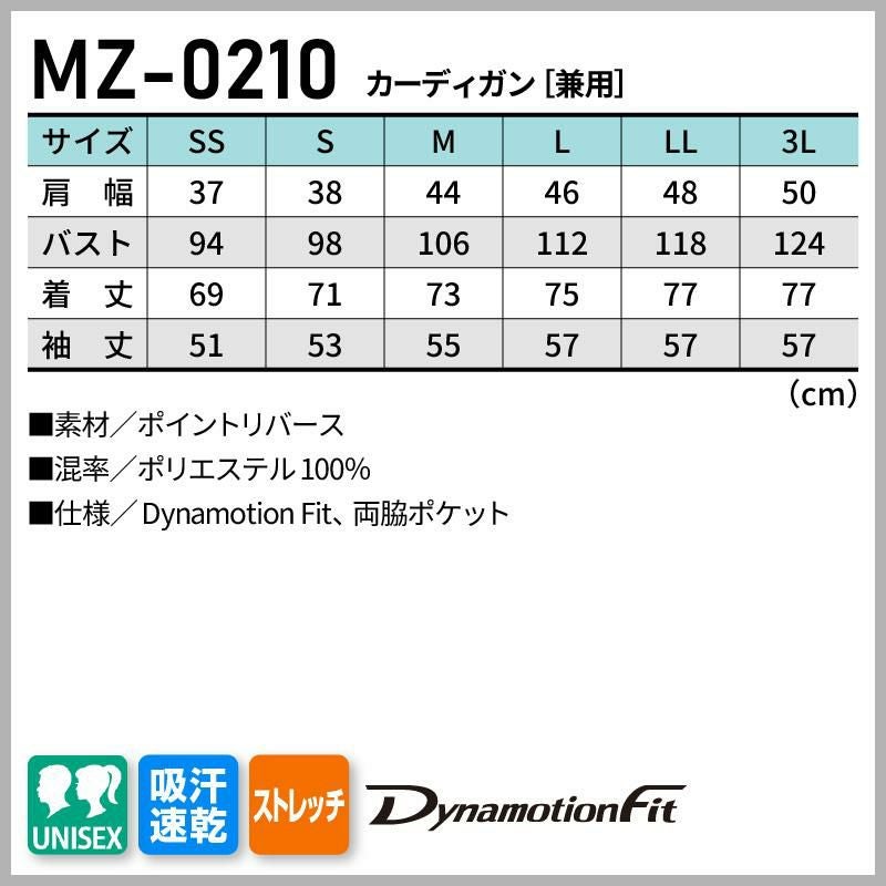 カーディガン 男女兼用 ミズノ[MZ-0210/チトセ]（SS-3L）