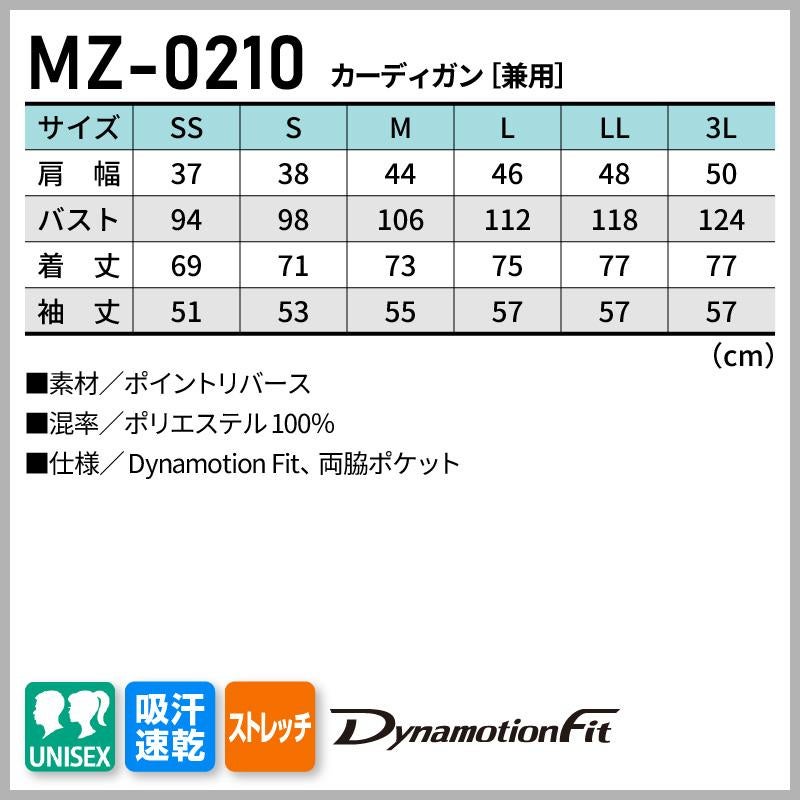 カーディガン 男女兼用 ミズノ[MZ-0210/チトセ]（SS-3L）