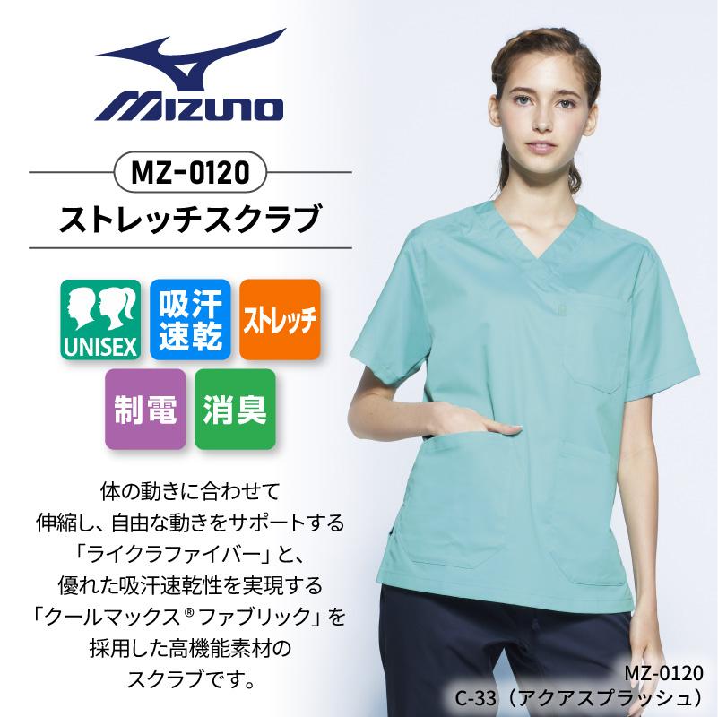 ストレッチスクラブ 男女兼用 ミズノ[MZ-0120/チトセ]（SS-5L）｜医療