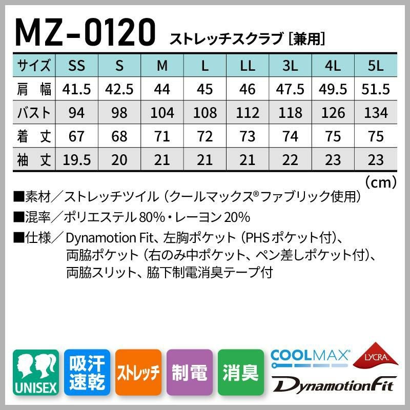 ストレッチスクラブ 男女兼用 ミズノ[MZ-0120/チトセ]（SS-5L）