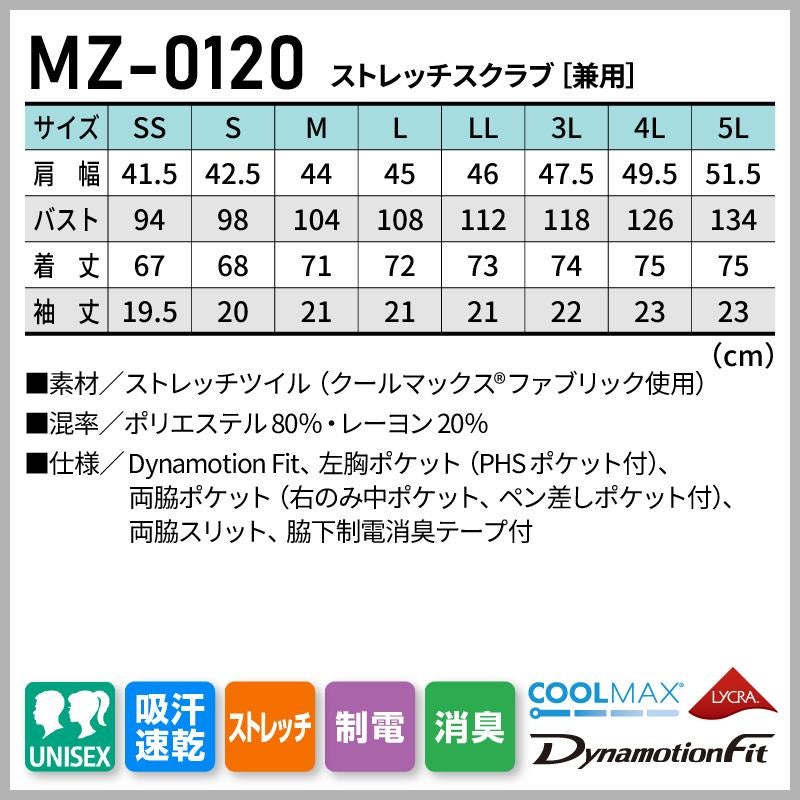 ストレッチスクラブ 男女兼用 ミズノ[MZ-0120/チトセ]（SS-5L）