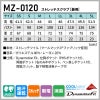 ストレッチスクラブ 男女兼用 ミズノ[MZ-0120/チトセ]（SS-5L）