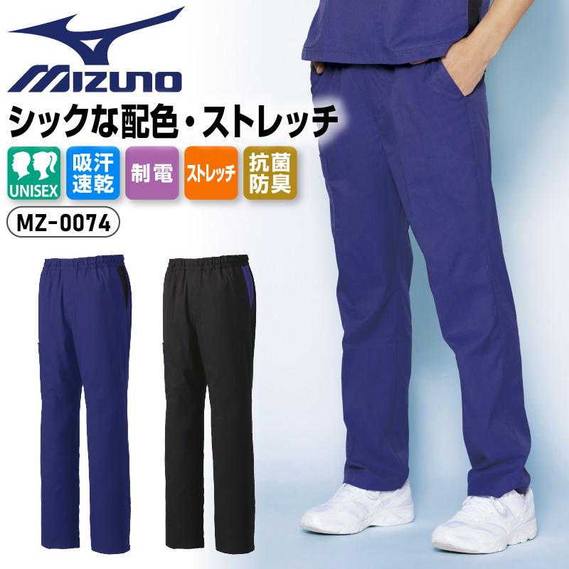 スクラブパンツ 男女兼用 ミズノ[MZ-0074/チトセ]（SS-3L）｜医療白衣