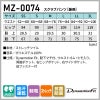 スクラブパンツ 男女兼用 ミズノ[MZ-0074/チトセ]（SS-3L）