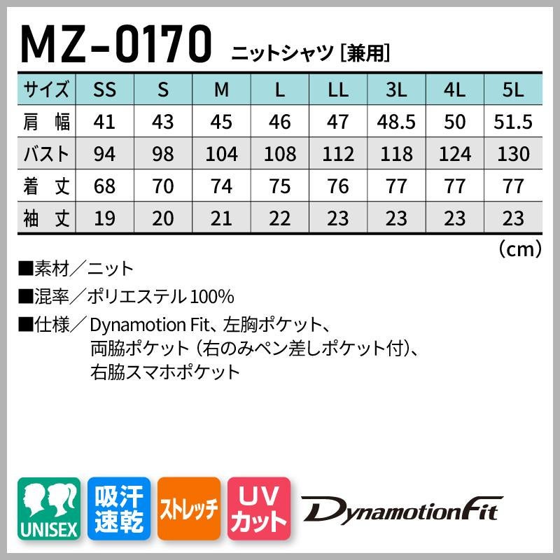 ニットシャツ 男女兼用 ミズノ[MZ-0170/チトセ]（SS-5L）