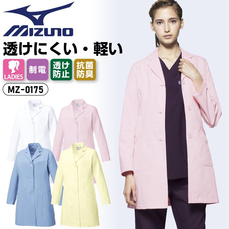ドクターコート 女性用 ミズノ[MZ-0175/チトセ]（S-3L）