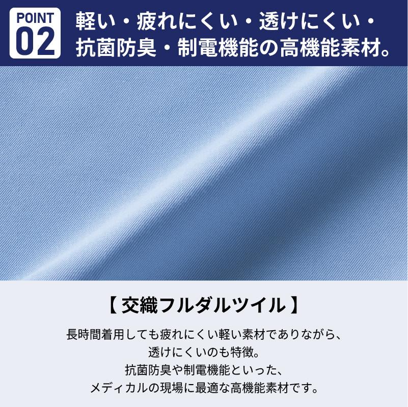 ドクターコート 女性用 ミズノ[MZ-0175/チトセ]（S-3L）