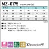 ドクターコート 女性用 ミズノ[MZ-0175/チトセ]（S-3L）