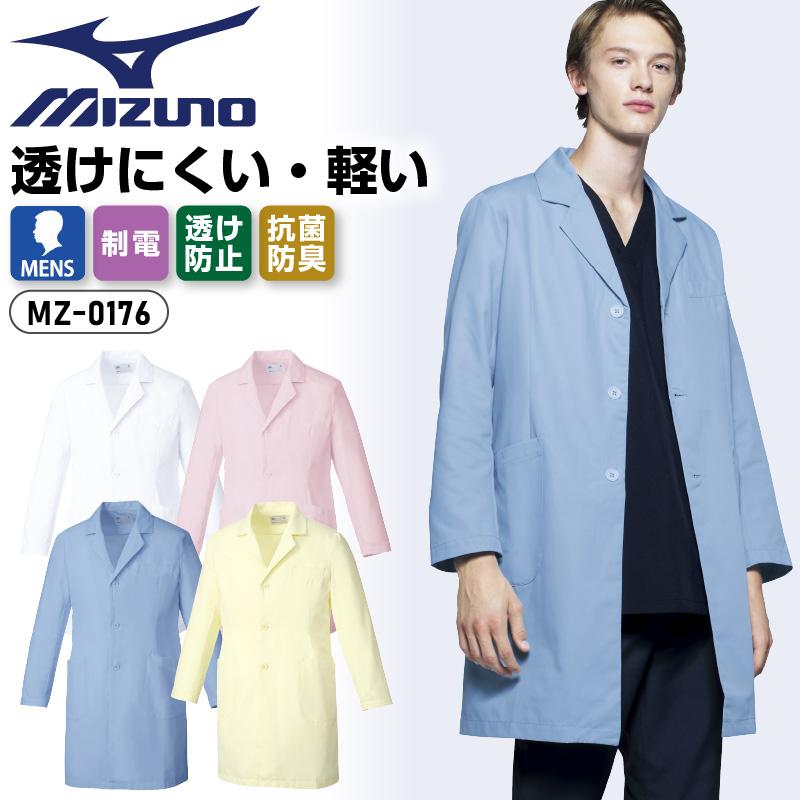 ドクターコート 男性用 ミズノ[MZ-0176/チトセ]（S-3L）｜医療白衣