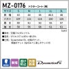 ドクターコート 男性用 ミズノ[MZ-0176/チトセ]（S-3L）