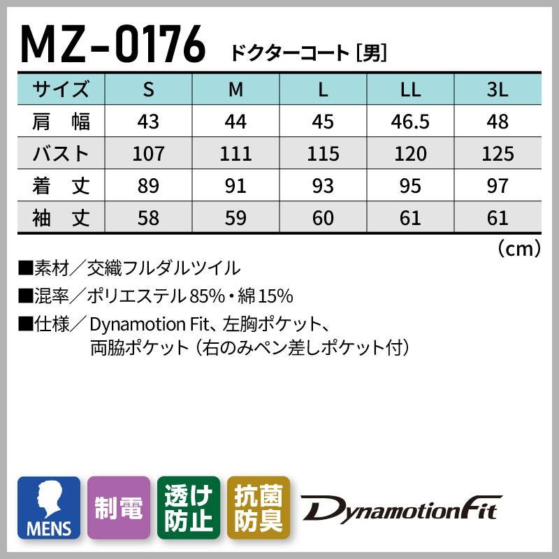 ドクターコート 男性用 ミズノ[MZ-0176/チトセ]（S-3L）