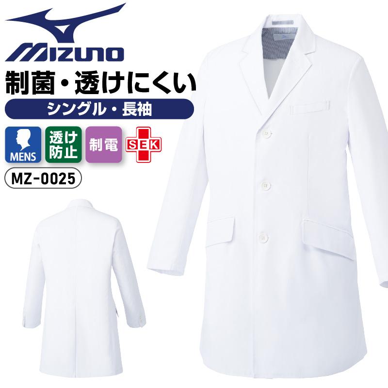 ドクタースタイル ドクターコート（七分袖） 女性用 ミズノ[MZ-0057/チトセ]（S-3L