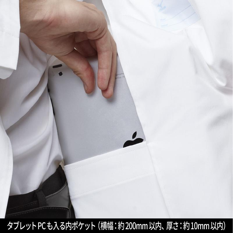ドクターコート 男性用 ミズノ[MZ-0025/チトセ]（S-3L）