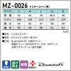 ドクターコート 男性用 ミズノ[MZ-0026/チトセ]（S-3L）