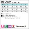 ハーフコート 女性用 ミズノ[MZ-0055/チトセ]（S-3L）