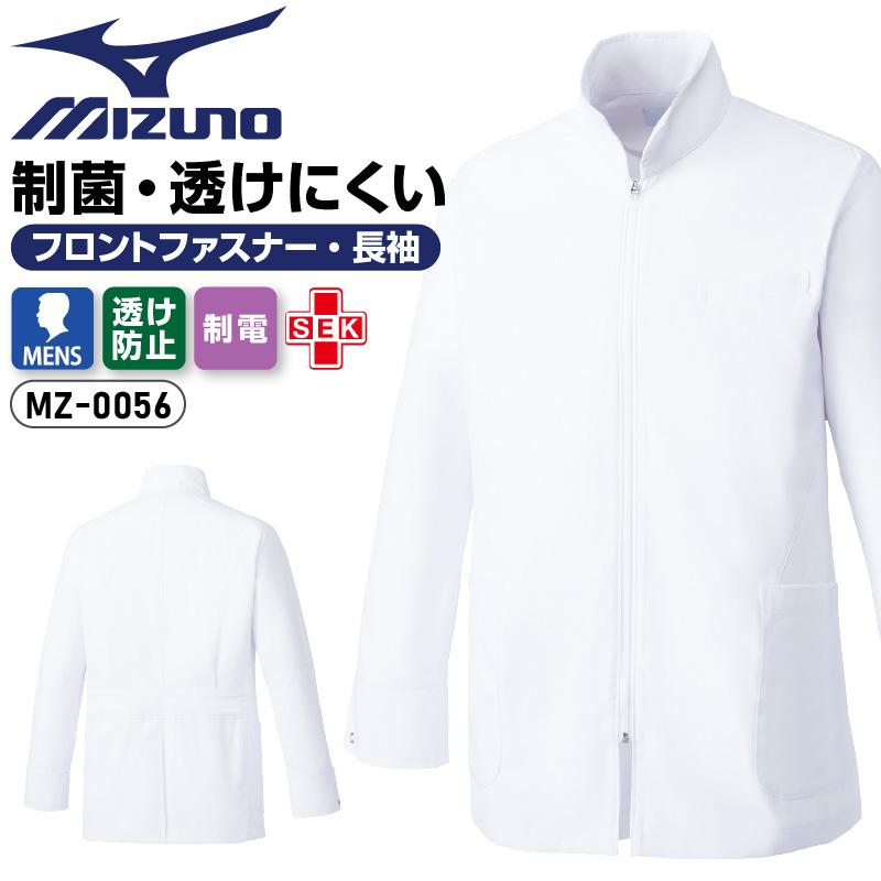ハーフコート 男性用 ミズノ[MZ-0056/チトセ]（S-3L）｜医療白衣