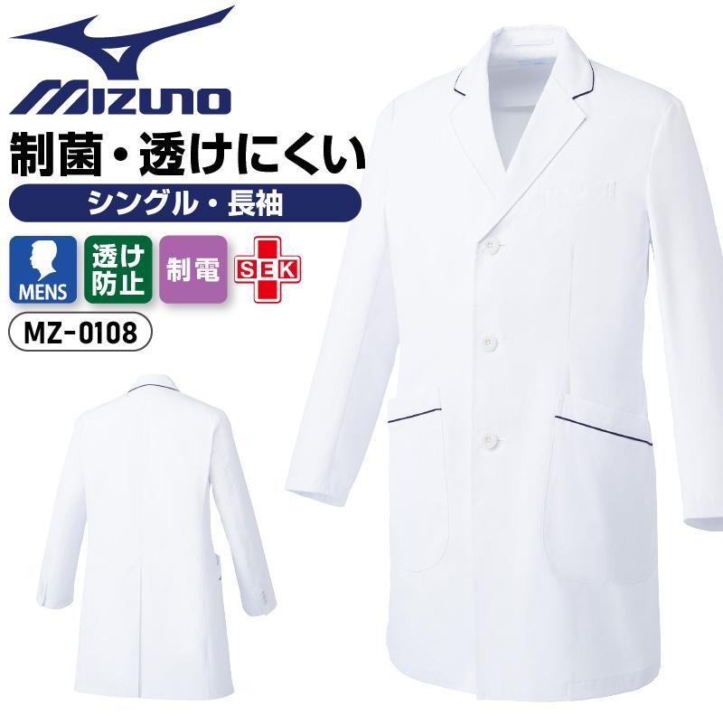 ハーフコート 男性用 ミズノ[MZ-0056/チトセ]（S-3L）｜医療白衣