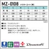ドクターコート 男性用 ミズノ[MZ-0108/チトセ]（S-3L）