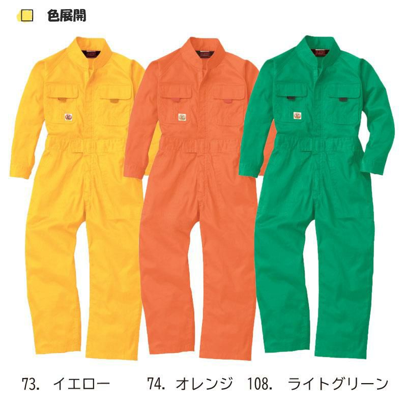 ツナギ（キッズ）[桑和/9009]【100-150】