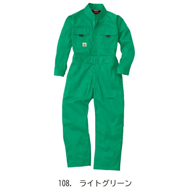 ツナギ（キッズ）[桑和/9009]【100-150】｜子供用ユニフォーム・給食着