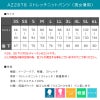 タルテックス ニットパンツ/男女兼用 [AZ2878]3S-6L