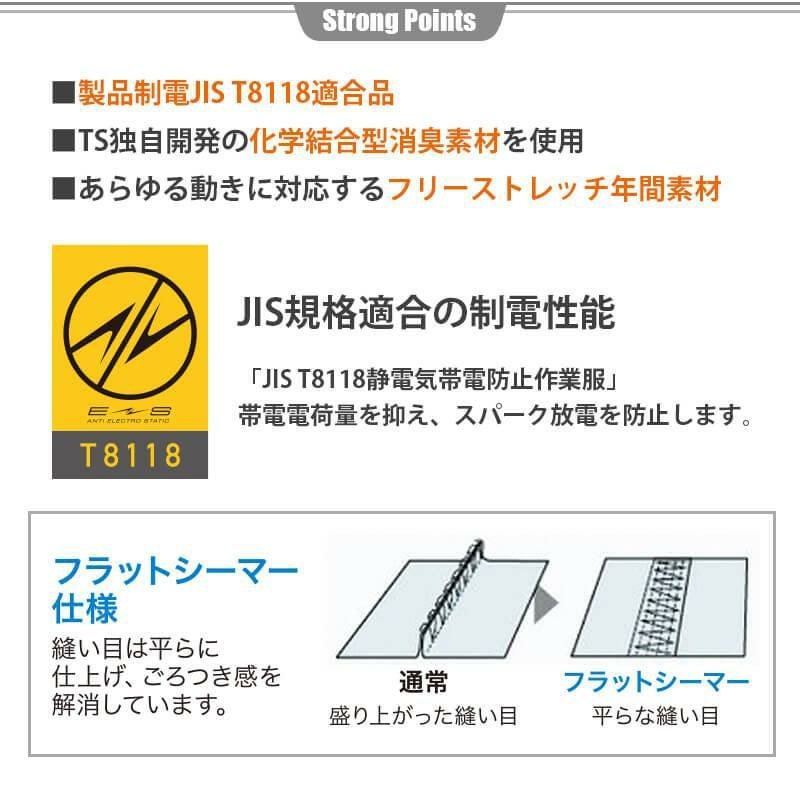 ES DEO ロングパンツ[藤和/81221] S-3L