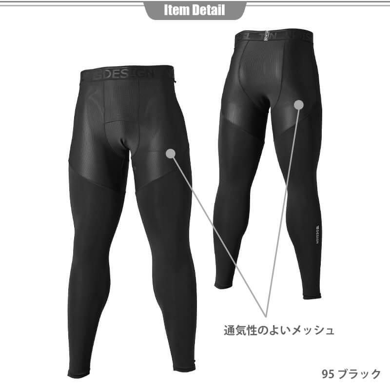 ES DEO ロングパンツ[藤和/81221] S-3L