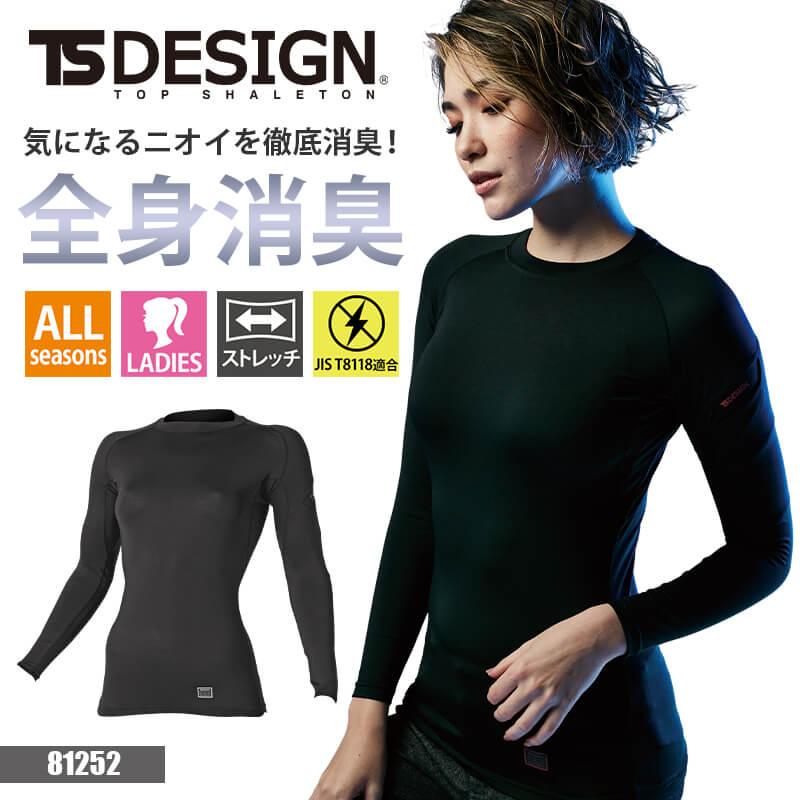 HUMMER V首半袖リブTシャツ 2枚組[904315/アタックベース]（S-LL