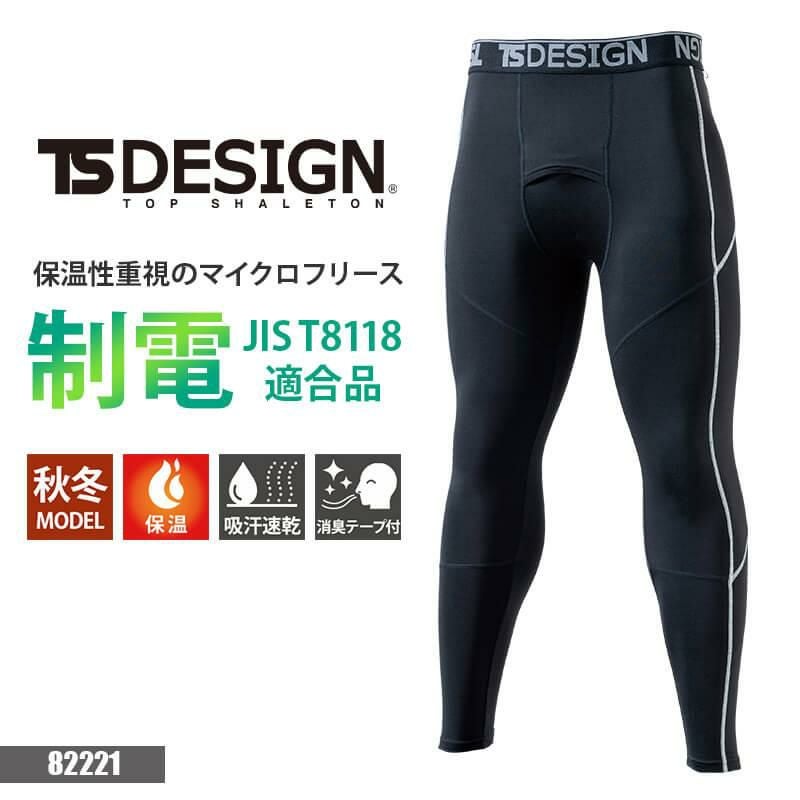 ES ロングパンツ[藤和/82221] S-3L｜作業服・作業着の通販なら【公式