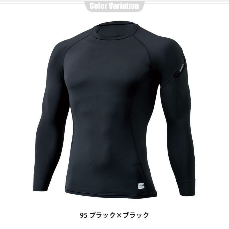 ロングスリーブシャツ[藤和/8225] S-3L